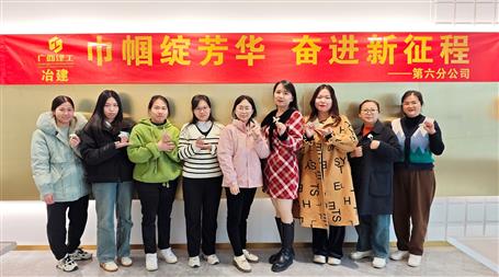 學(xué)非遺慶“三八”?助力業(yè)績正增長